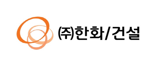 (주)한화 건설부문 새 로고